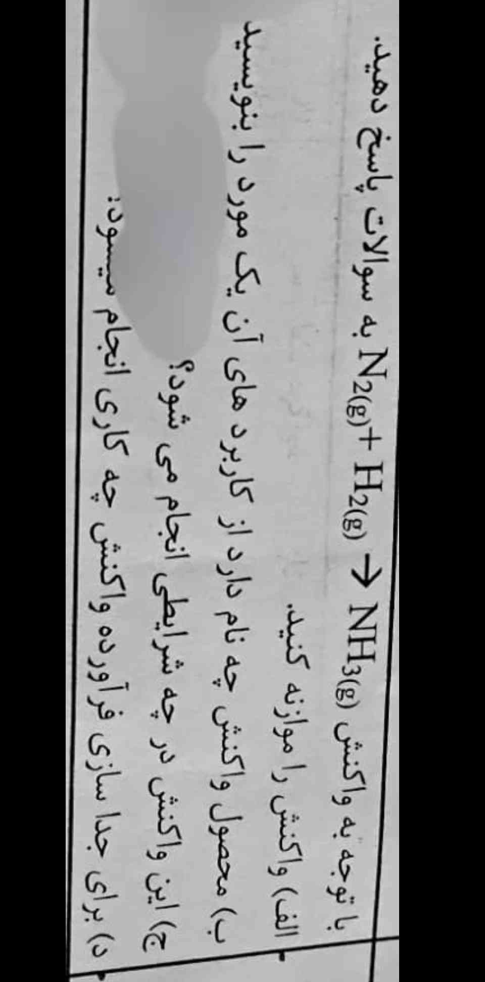 میشه الف و ج رو بگید بهم 