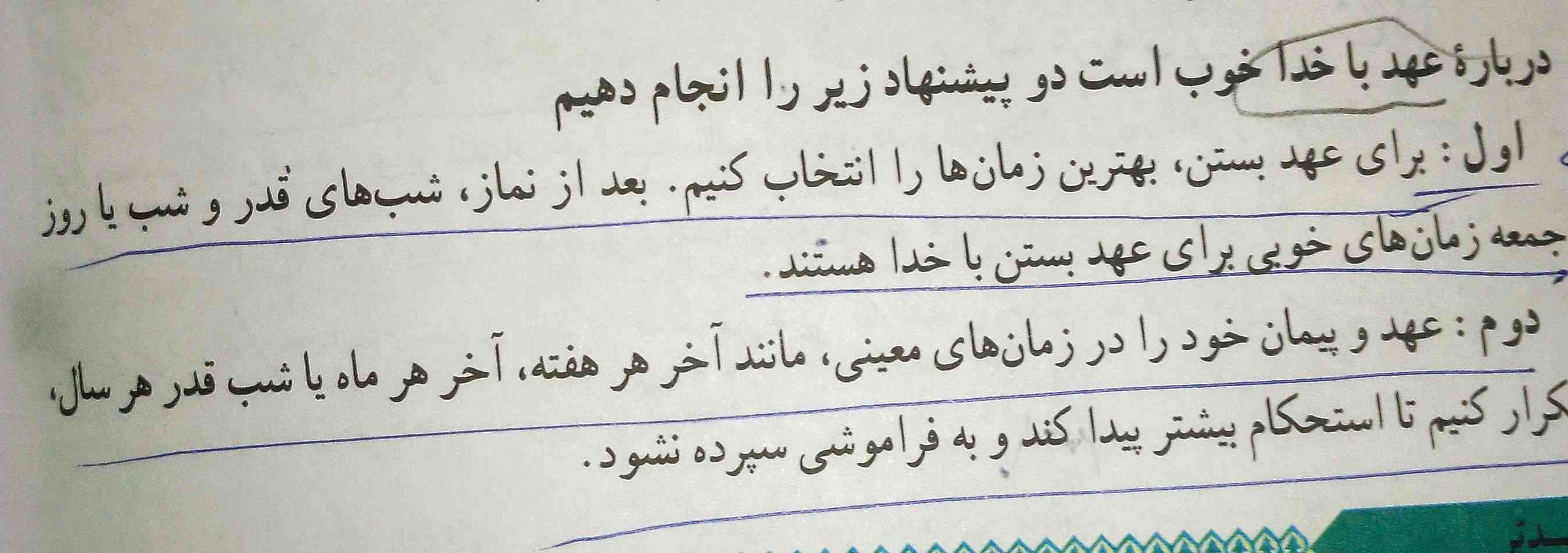 تفاوت اولی با دومی چیه؟ 