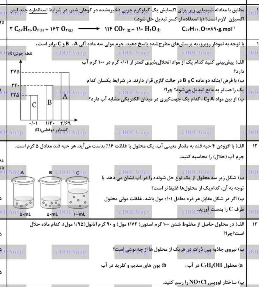 اینم حل کنید 