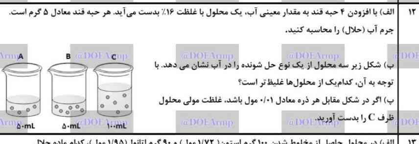 حل کنید لطفا