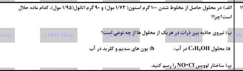 حل کنید لطفا