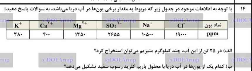 حل کنید لطفا