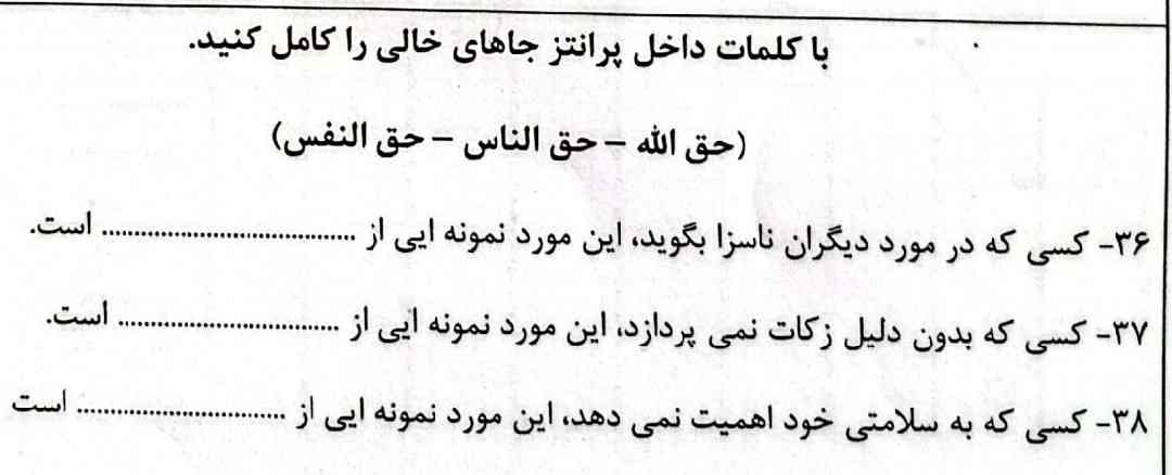جواب درست تاج میدم