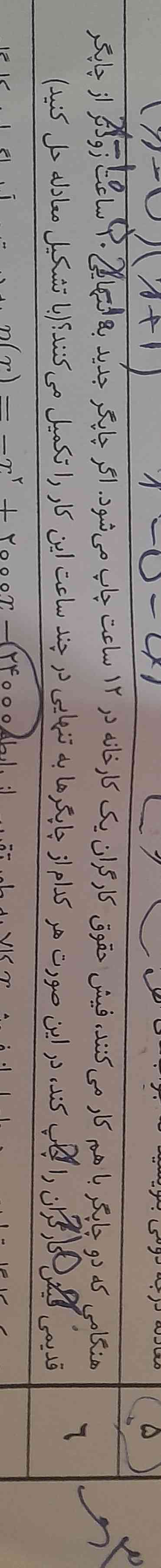 هوش مصنوعی حواب بده سریع ؟