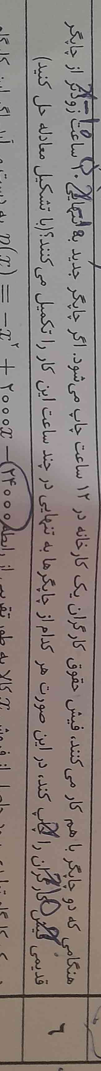 جواب بده؟؟؟