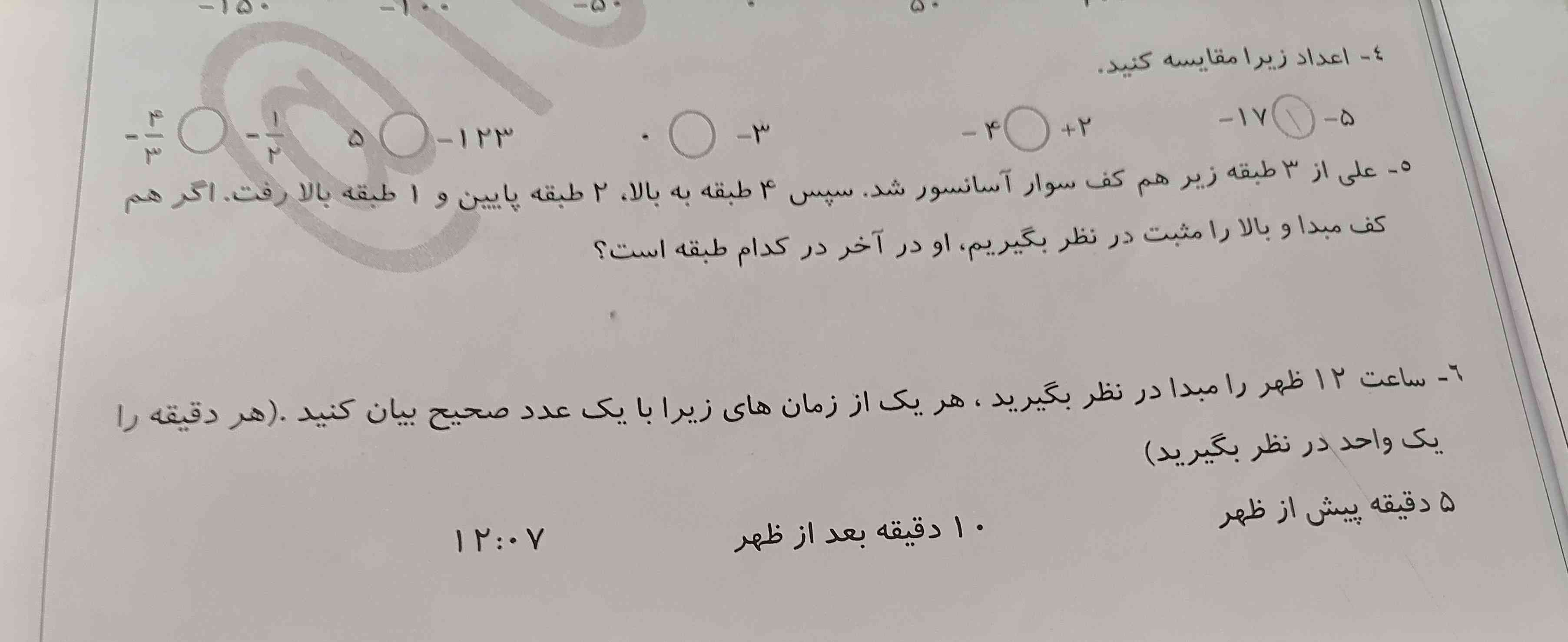 لطفاً خواهشاً بگین برام ازش امتحان دارم 
