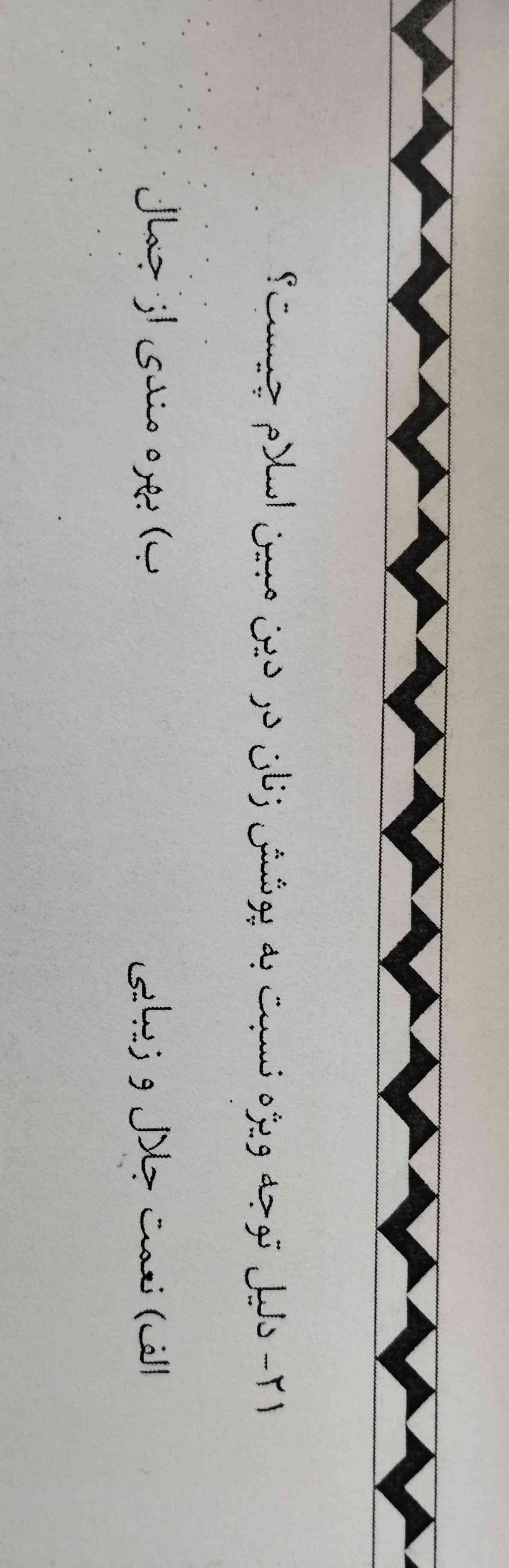 کدوم گزینه میشه؟