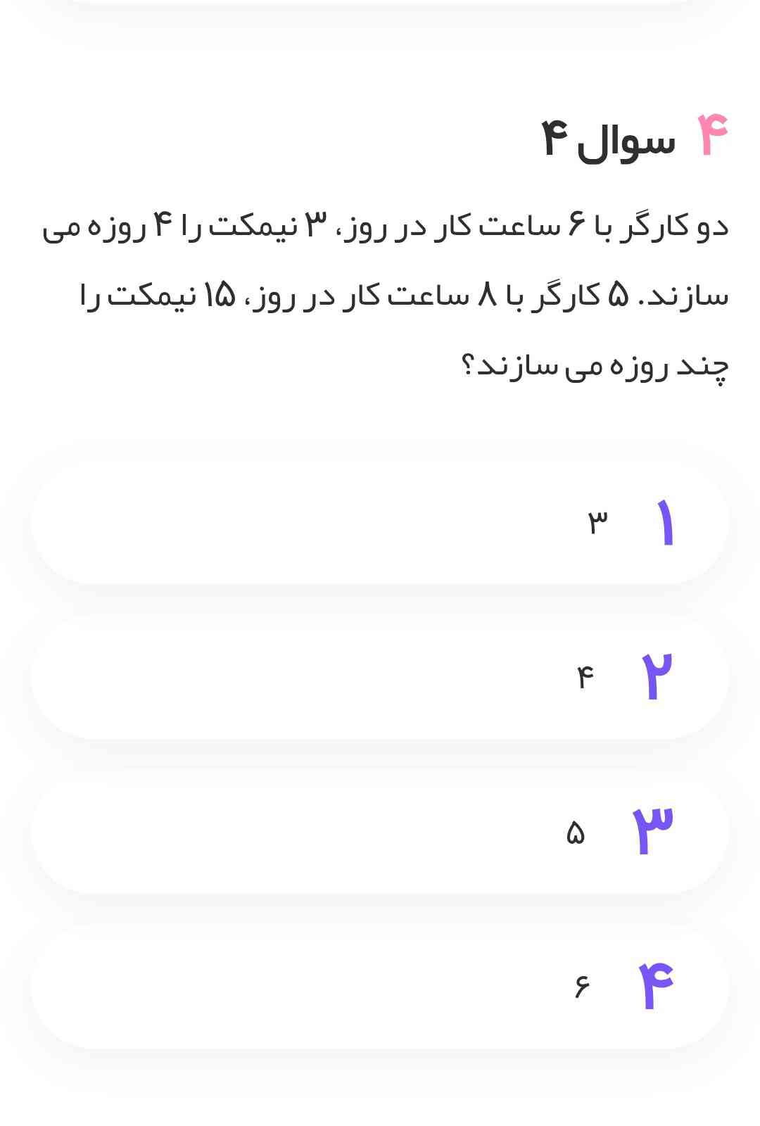 ممنون میشم راه حل این سوال رو بهم یاد بدید.هرکی جواب داد بهش معرکه و امتیاز میدم