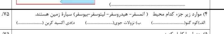 جواب این سوال چی میشه ؟