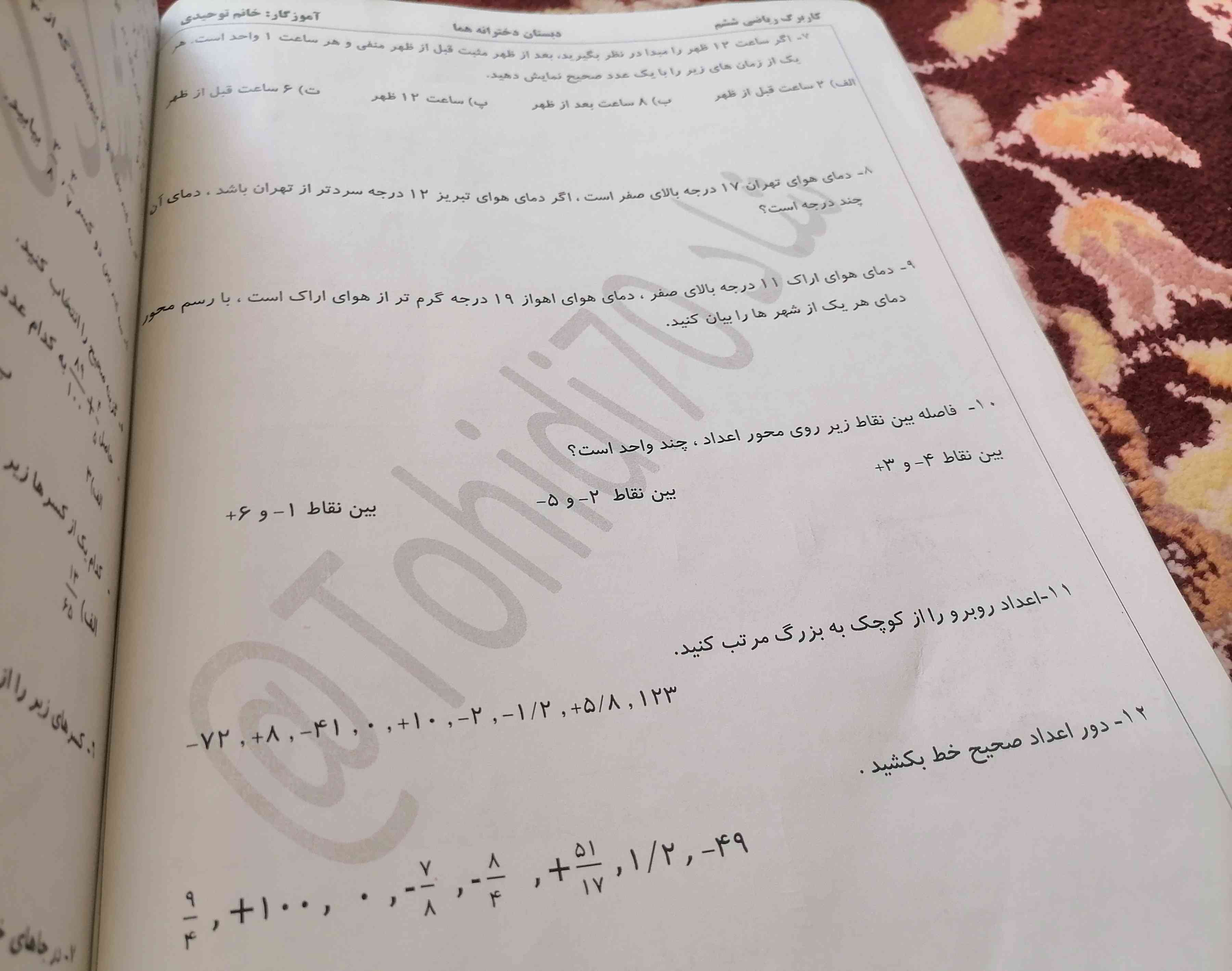 بگین دیگه امتحان دارم معرکه میدم 