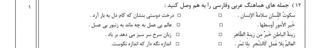 اینو لطفا حل کنین زود دوشنبه امتحان خرداد دارم برا عربی ؟؟

