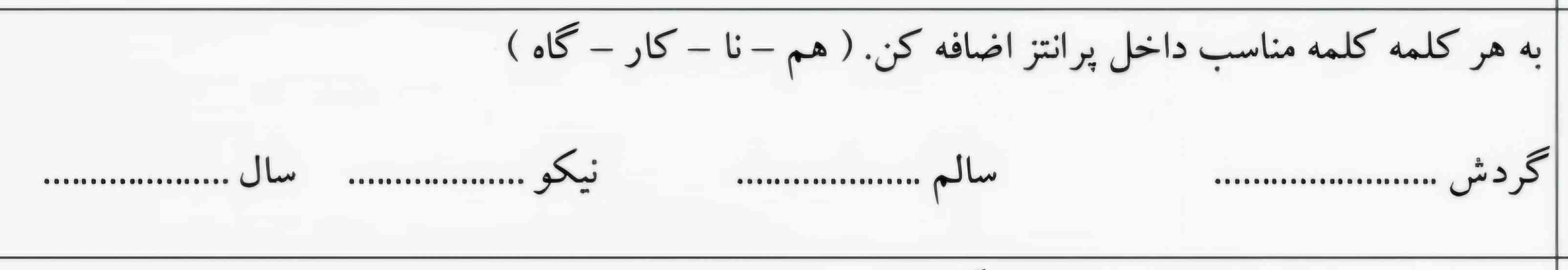سلام این ما ل خواهرم هست کلاس دوم کسی انجام داد بهش معرکه و فالو میشه فقط این سوال انجام بدید ؟