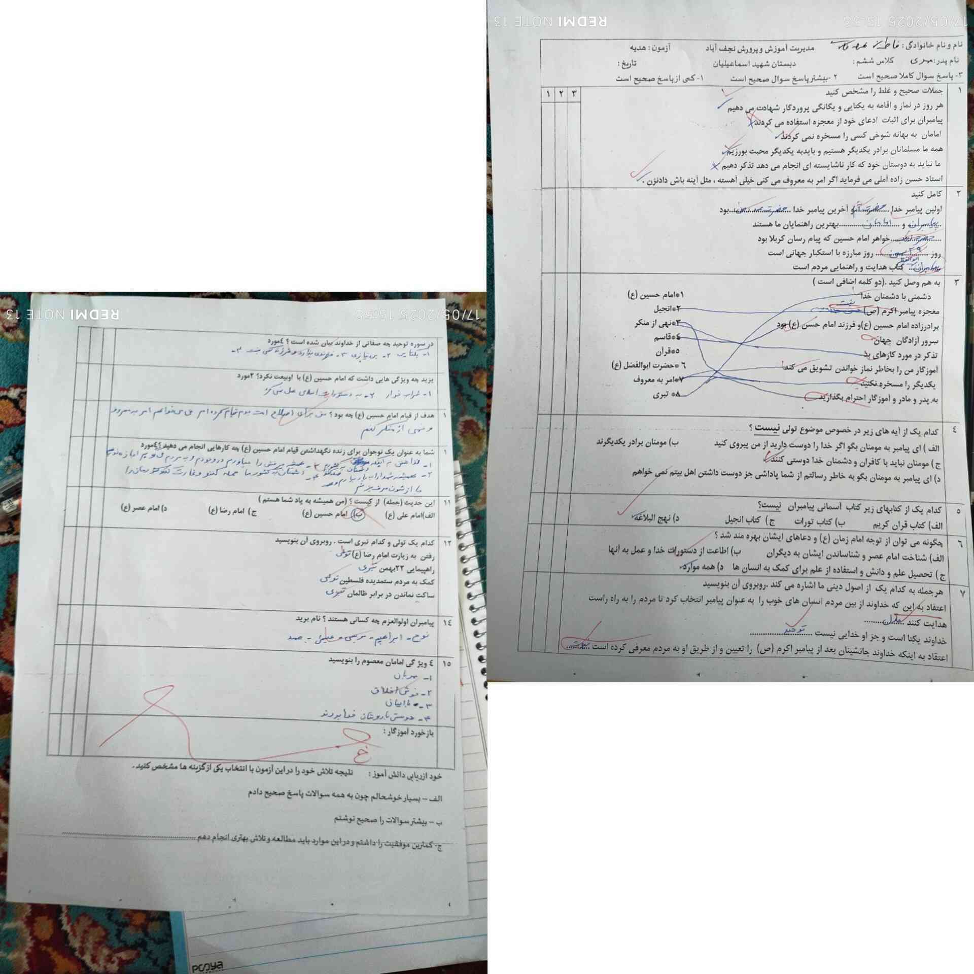 جواب سوالات غلط هدیه معرکه میدم