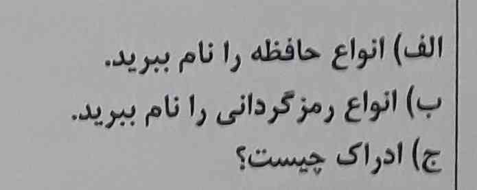 لطفا این سوال را حل کن