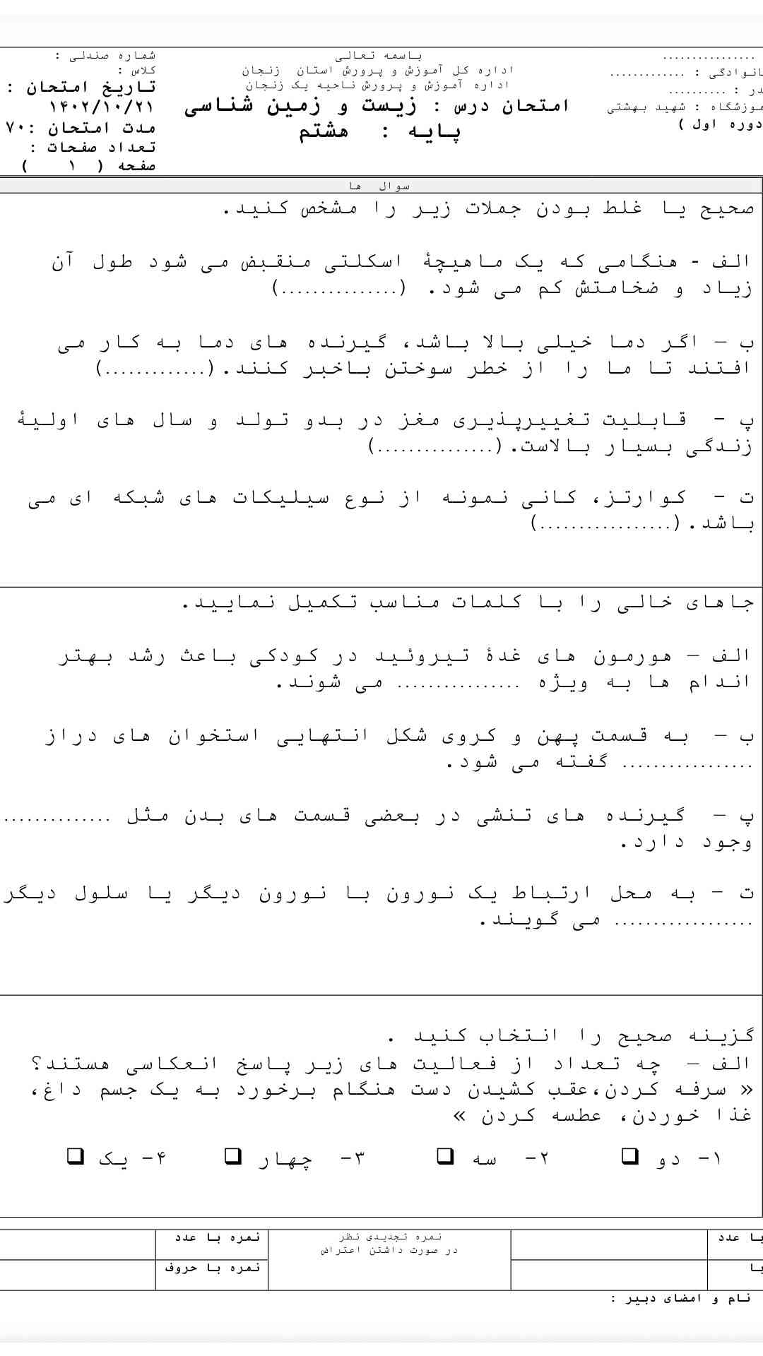 برای کاربر دلوان