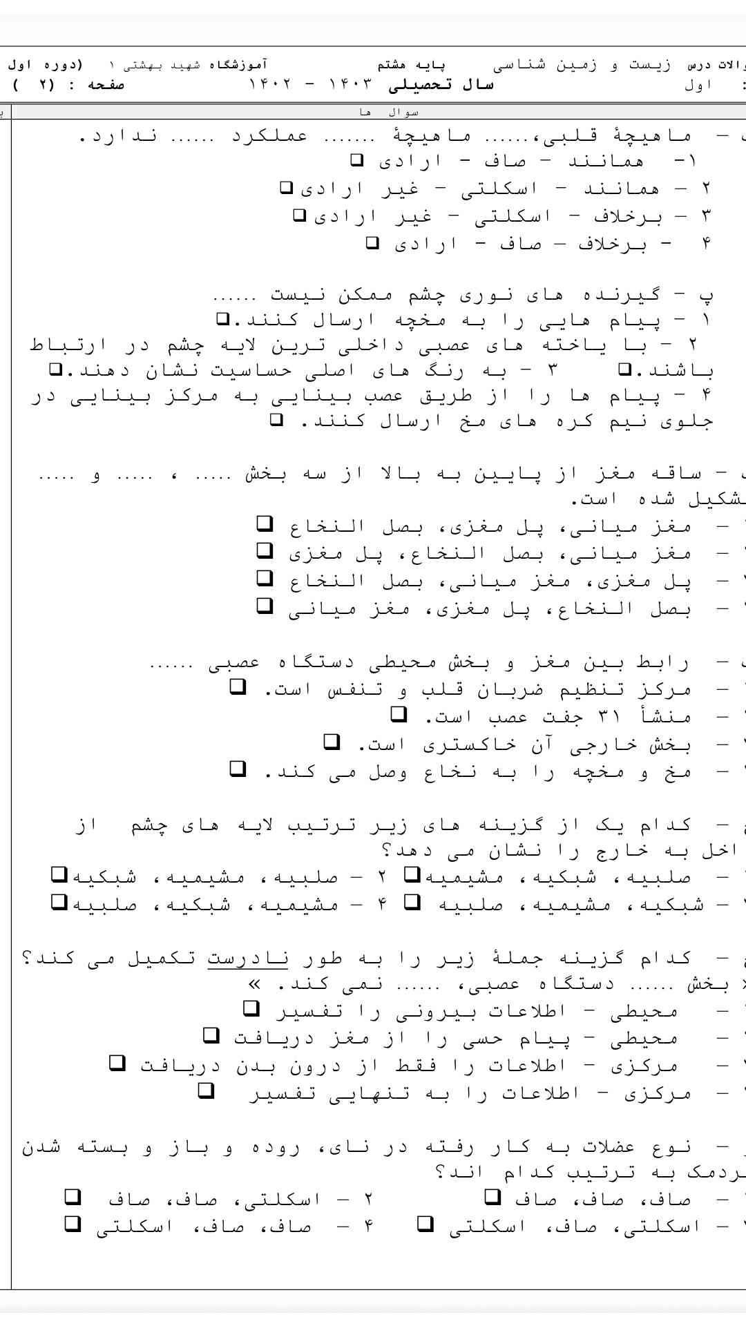 برای کاربر دلوان