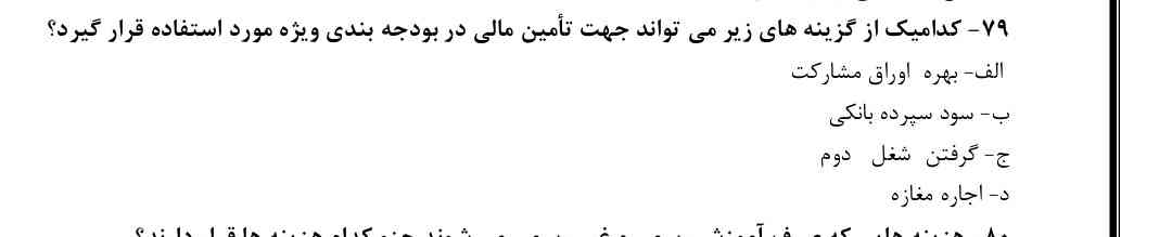 کدوم گزینه