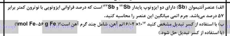 حل کنید باتشکر