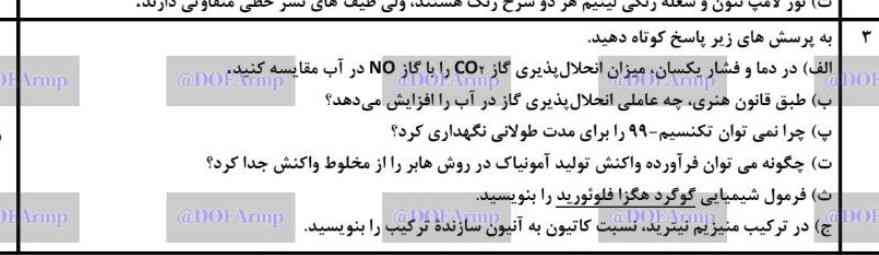 اینم حل کن