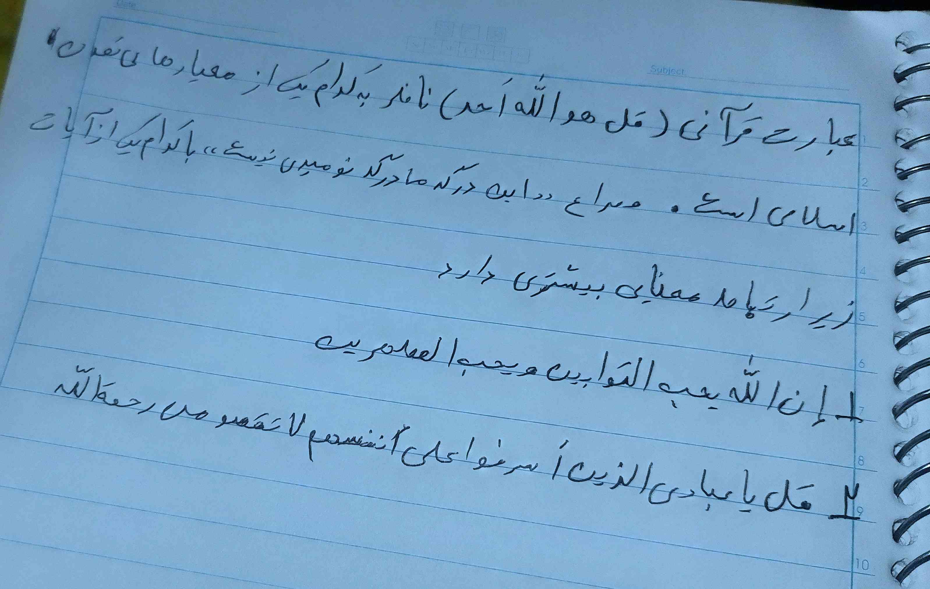 عبارت قرانی قل هوالله احد ناظر به کدام یک از معیار های تمدن اسلامی است مصراع این درگه ما درگه نومیدی نیست با کدام یک از آیات زیر ارتباط دارد 
                                                                ‌                                         1-ان الله یحب التوابین و یحب  المطهرین.   