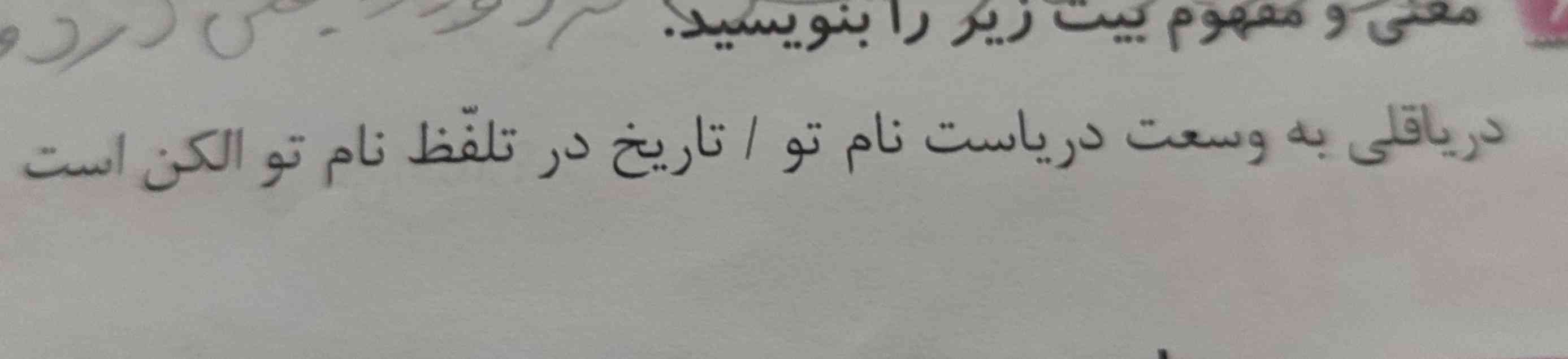 ترو خدا این سوال رو برای من حل کنید هرکی درست حل کنه معرکه میدم