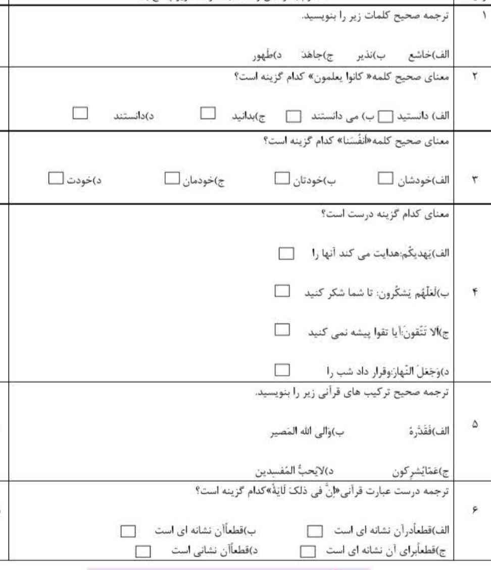 سلام جواب بدین معرکه با تاج میدم خیلی سریع امتحان دارم?