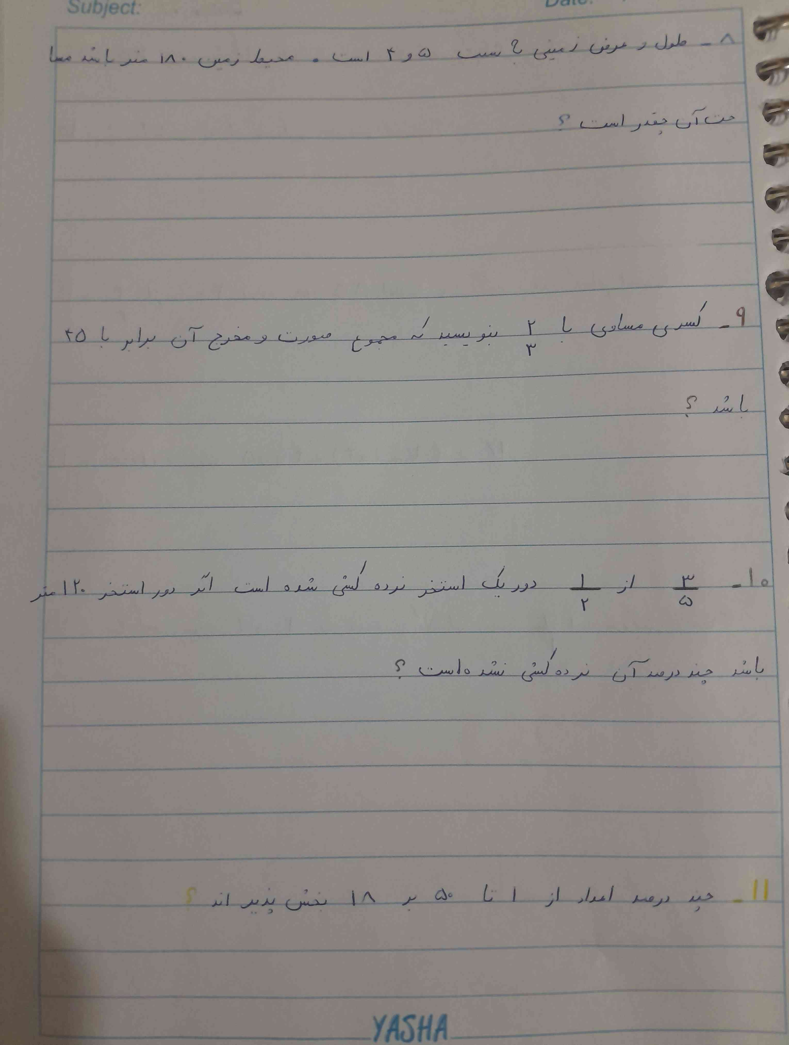 حل کنید .....
