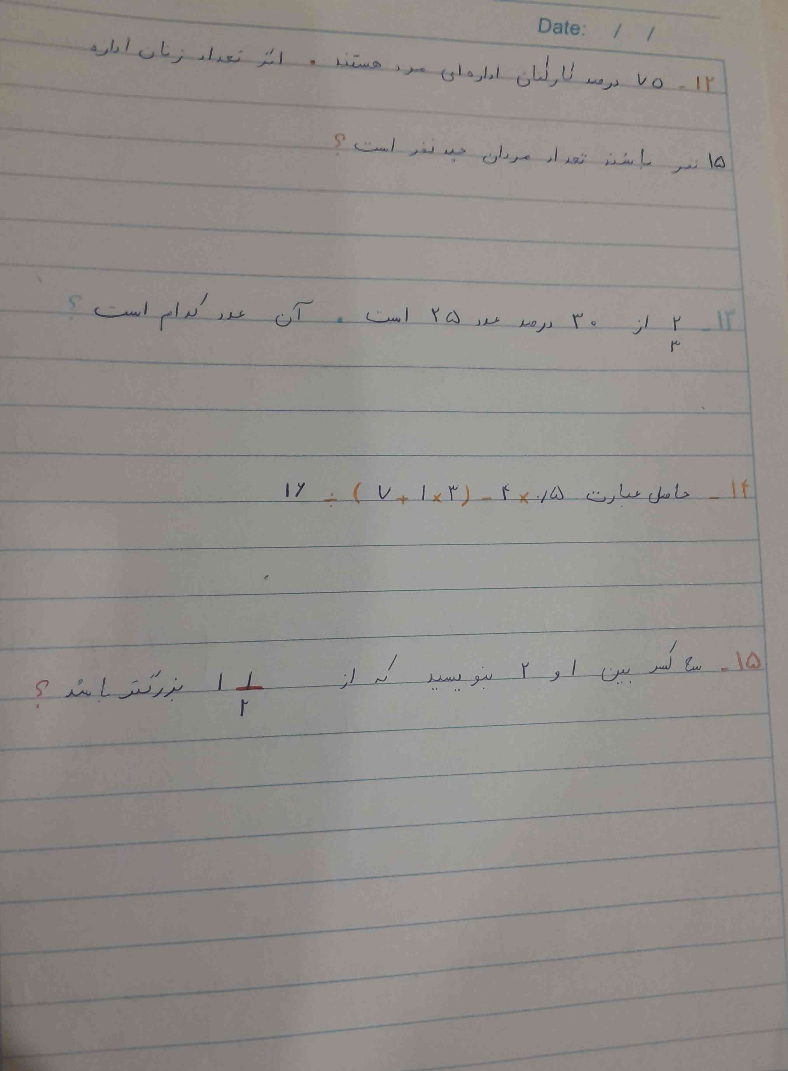 حل کنید ....