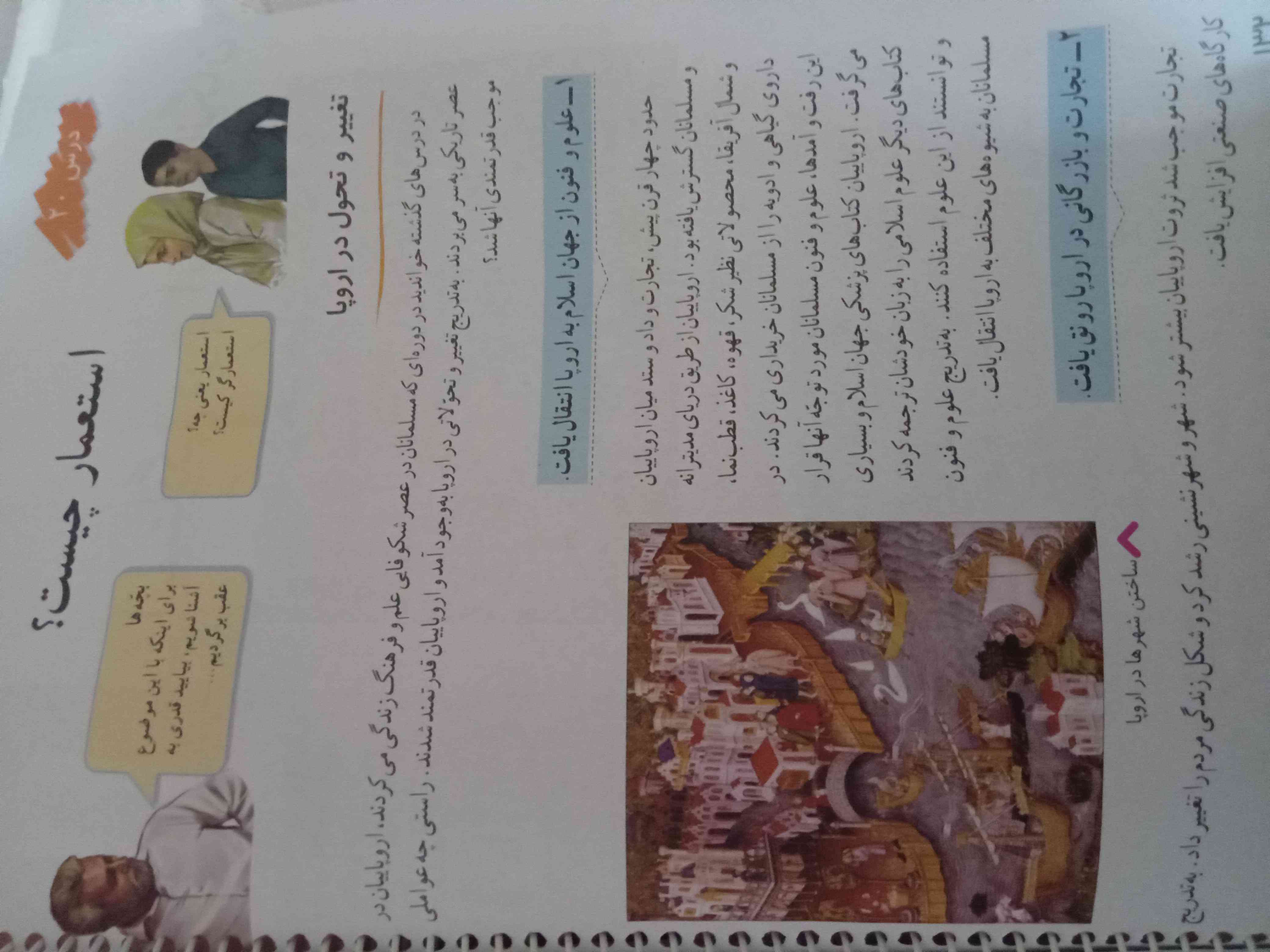 سوال از توی کتاب اگر در آوردید برام بفرستید درس ۲۰ معرکه میدم ممنونم