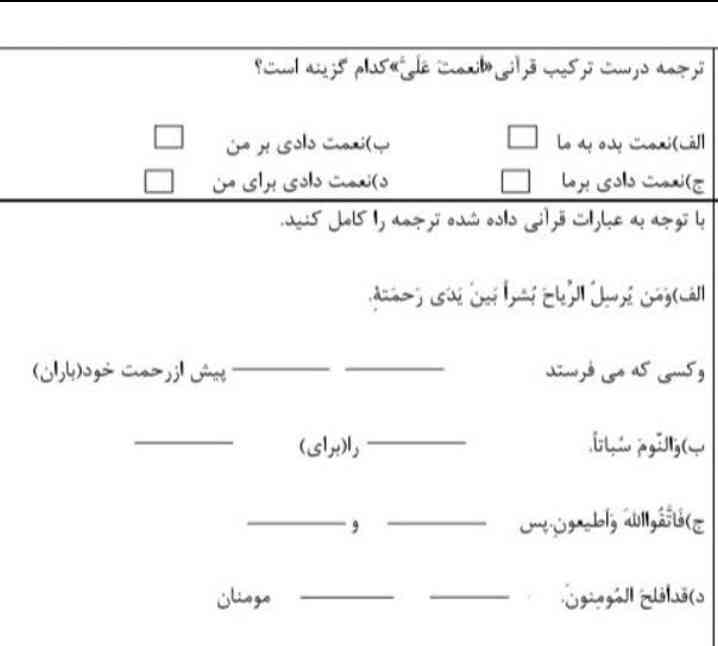 امیر سام  دمت گرم عالی بود اینم حل کن تاج بدم معرکه دادمت?