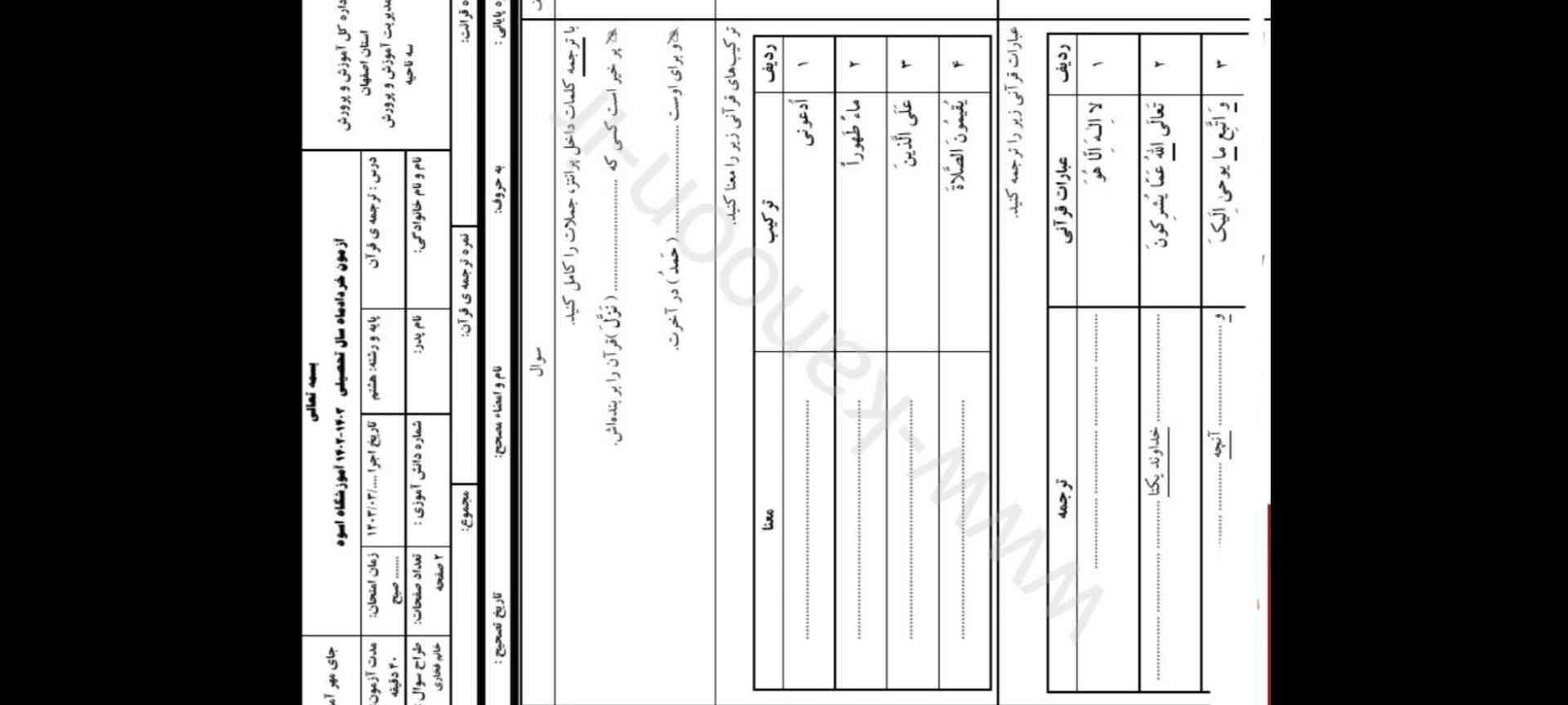 خیلی خیلی لازم دارم جواب هاشو 
تاج میدم ♥
