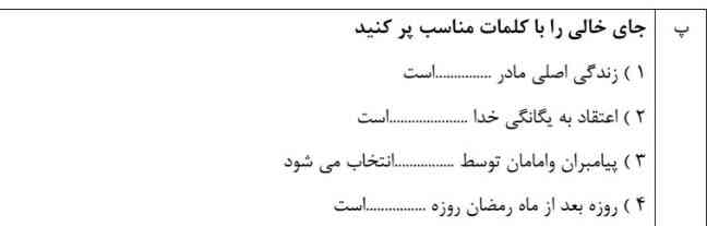 امتحان نهایی دارم تورو خدا سریع جواب بدین