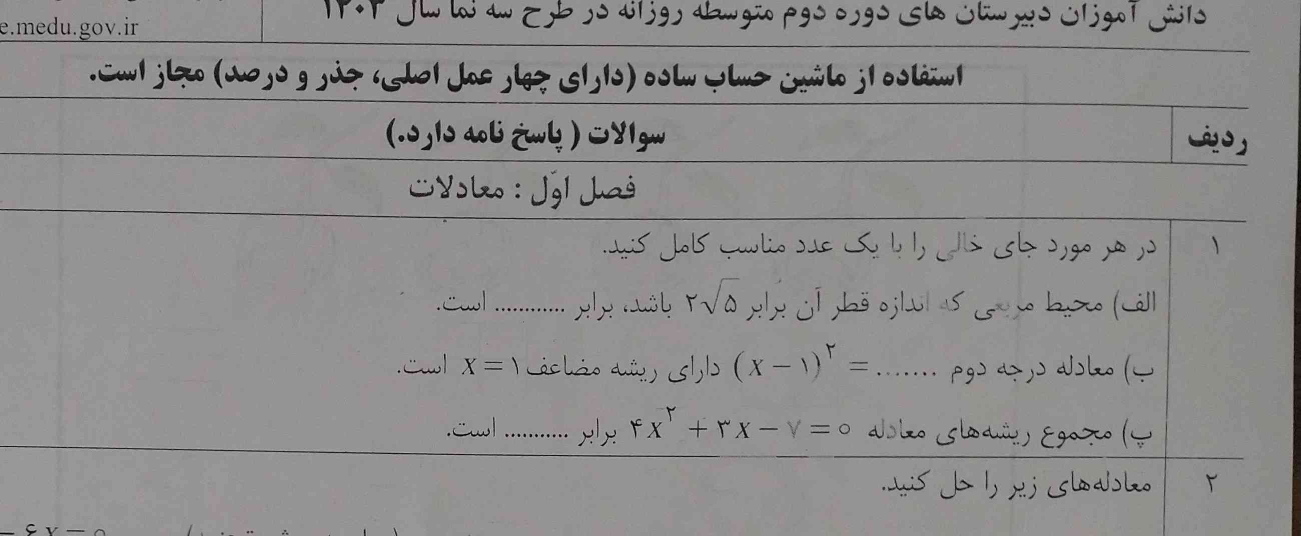هوش مصنوعی جواب بده 