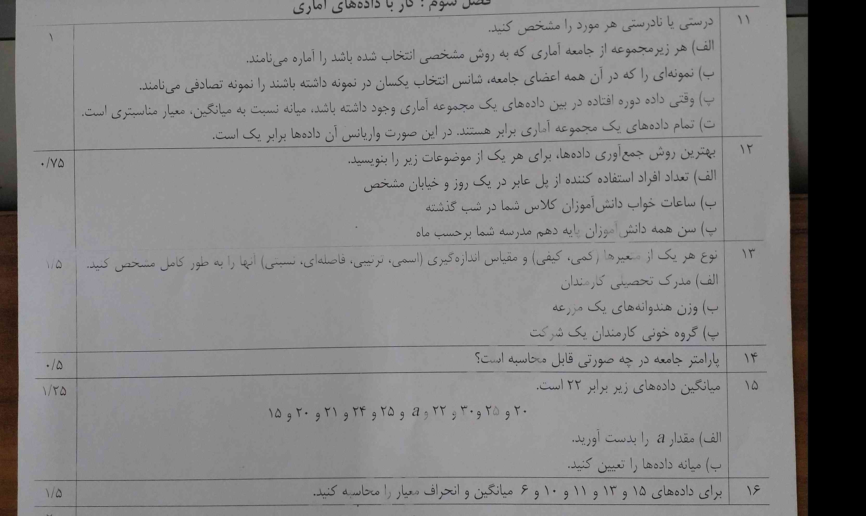 هوش مصنوعی لطفا حواب بده