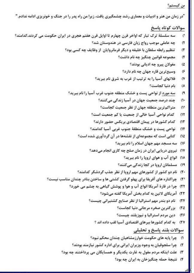 جواب سریعععععععععه
