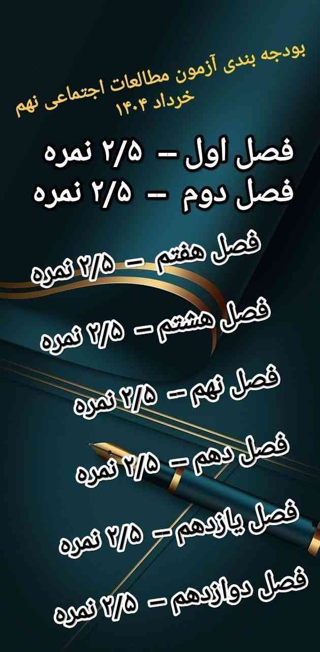 جزوه ی درس۱تا۴و درس ۱۳تا۲۴  جزوه کامل بده تاج میدم 