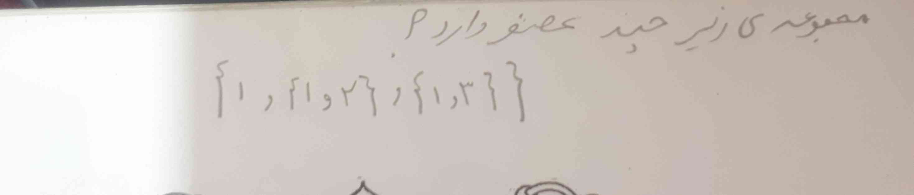 به سوال زیر جواب بدید لطفا