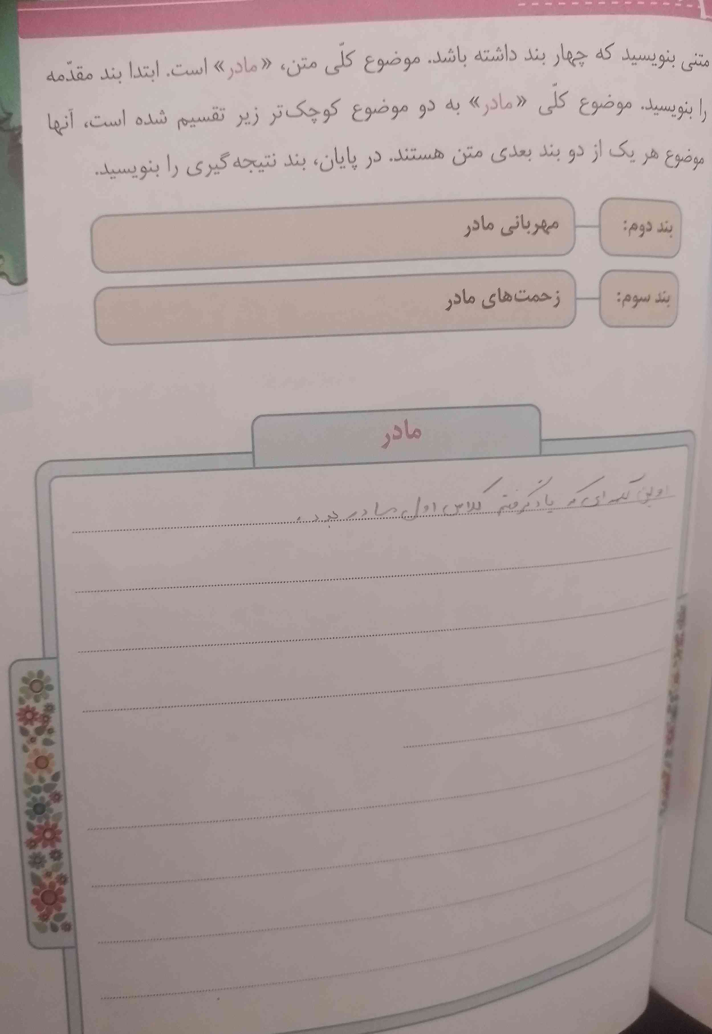 لطفا جواب بدهید زود