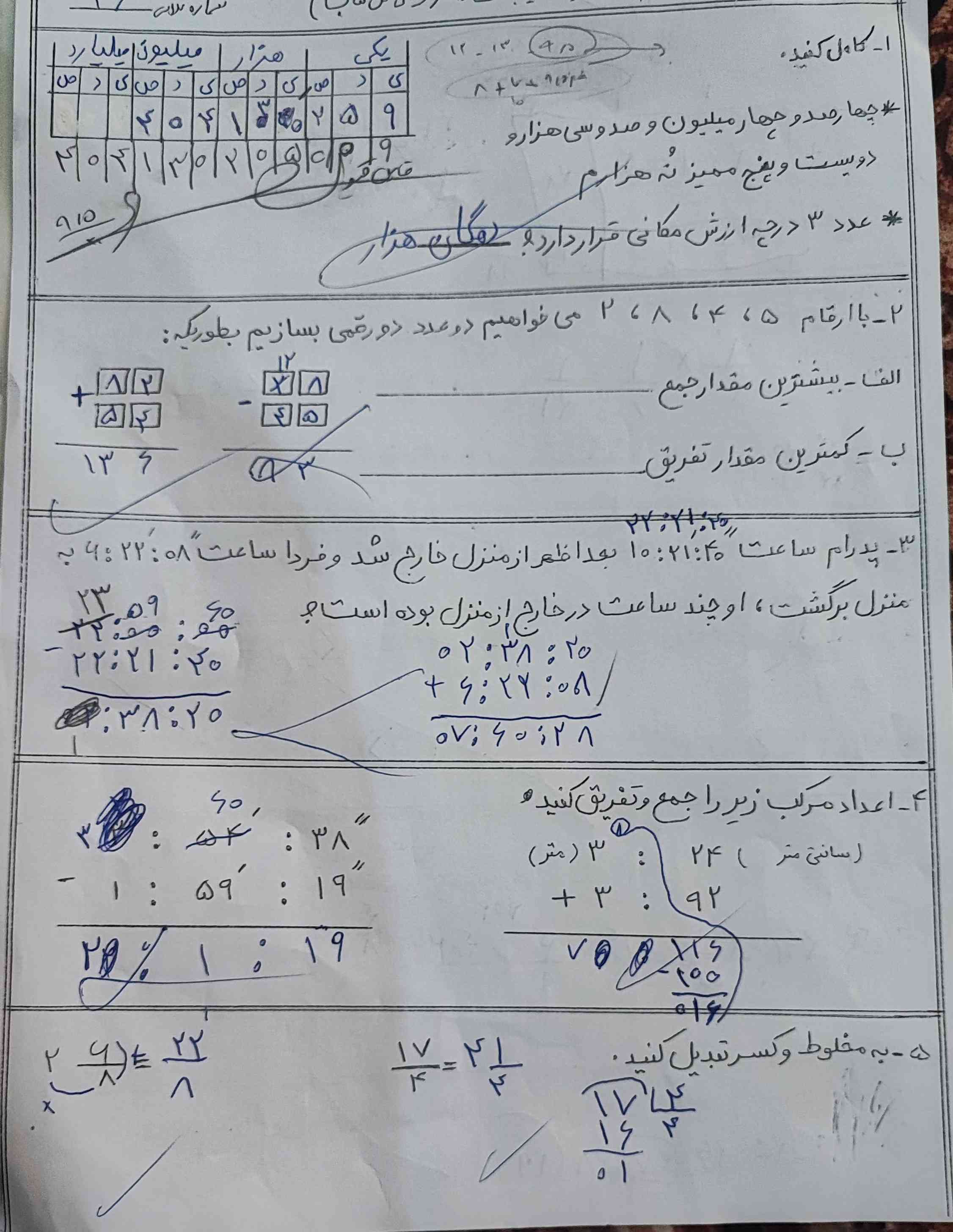 لطفاً جواب رو هم بفرستید

