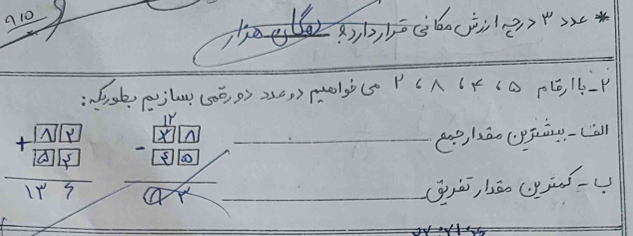 لطفاً با جواب 
