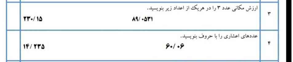 حل کنید تو برگه معرکه میدم ممنونم 