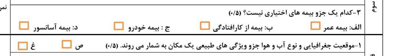 میشه جوابشو بگید 
