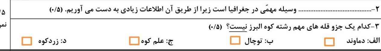 میشه جوابشو بگید معرکه میدم 