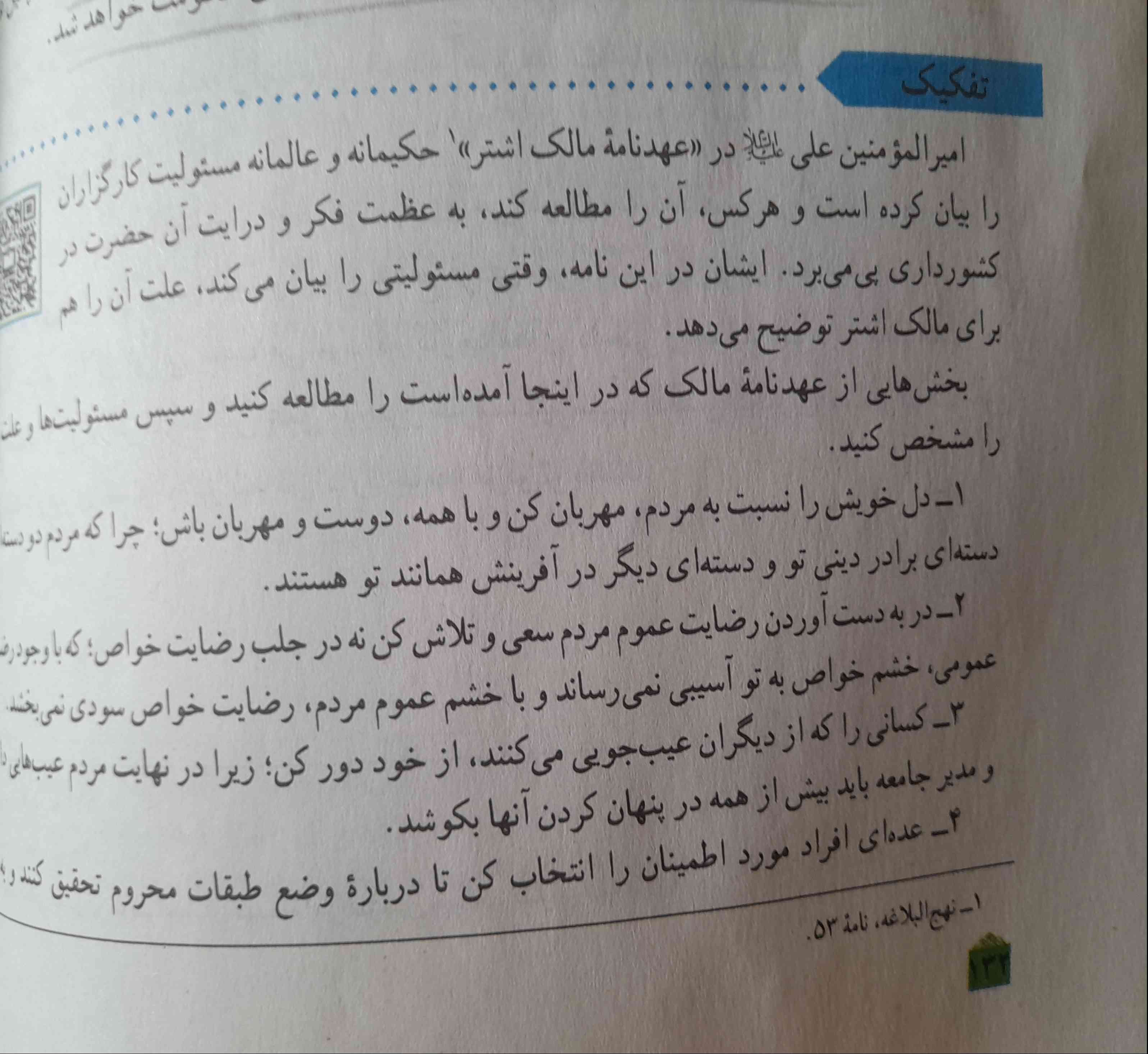 این تو امتحان میاد؟ 