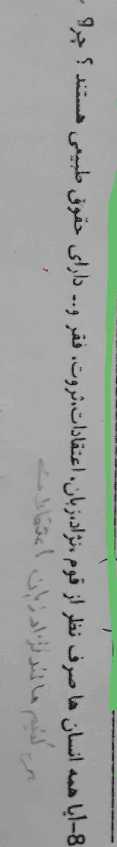 ‌جواب بدید آیا همه انسان‌ها صرف نظر از قوم نژاد زبان