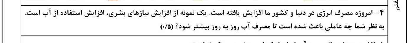 میشه جوابشو بگید 