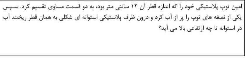 میشه جواب بدین