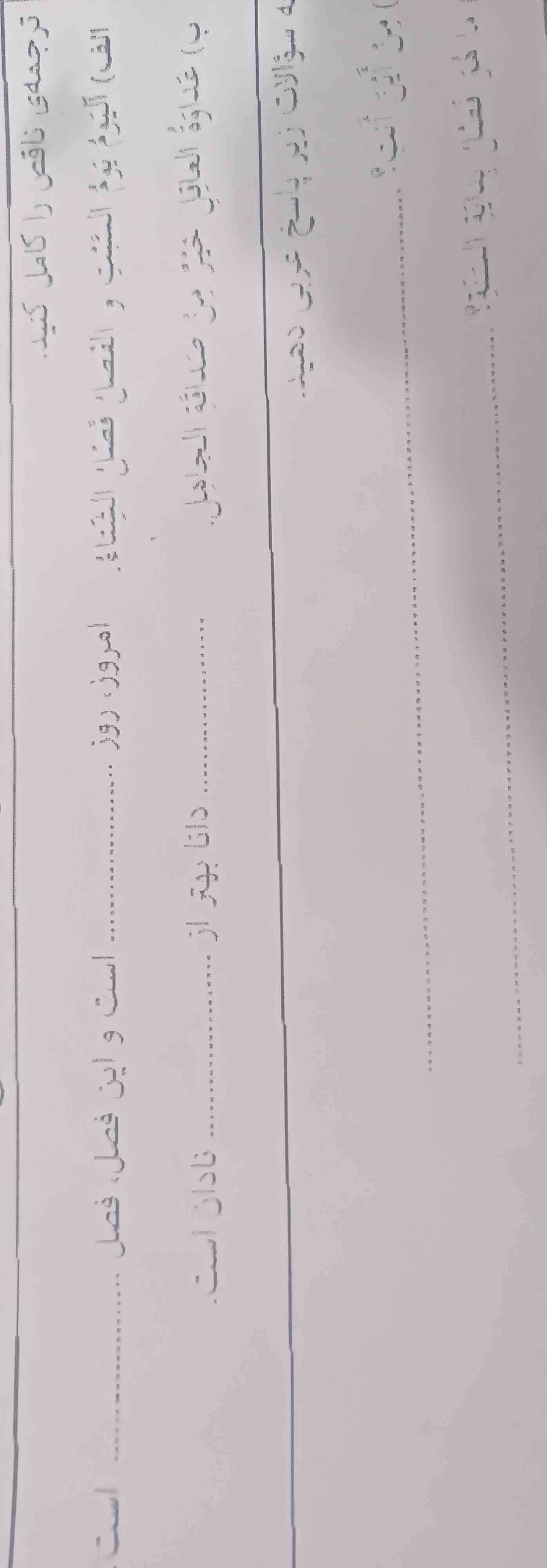 جواب سوال بگید