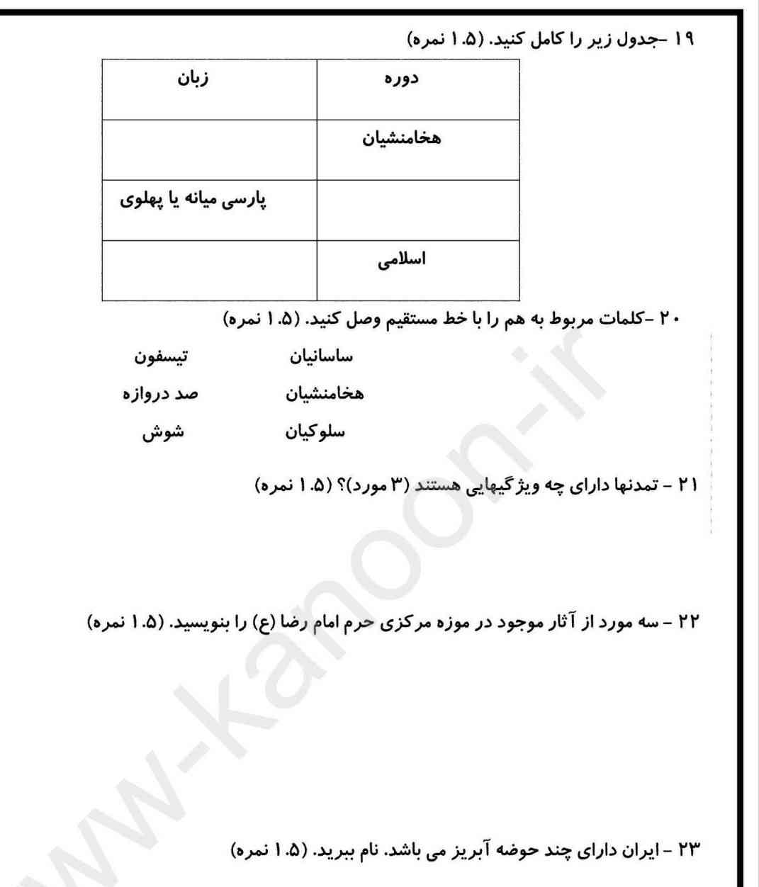 میشه جوابشو بگید 