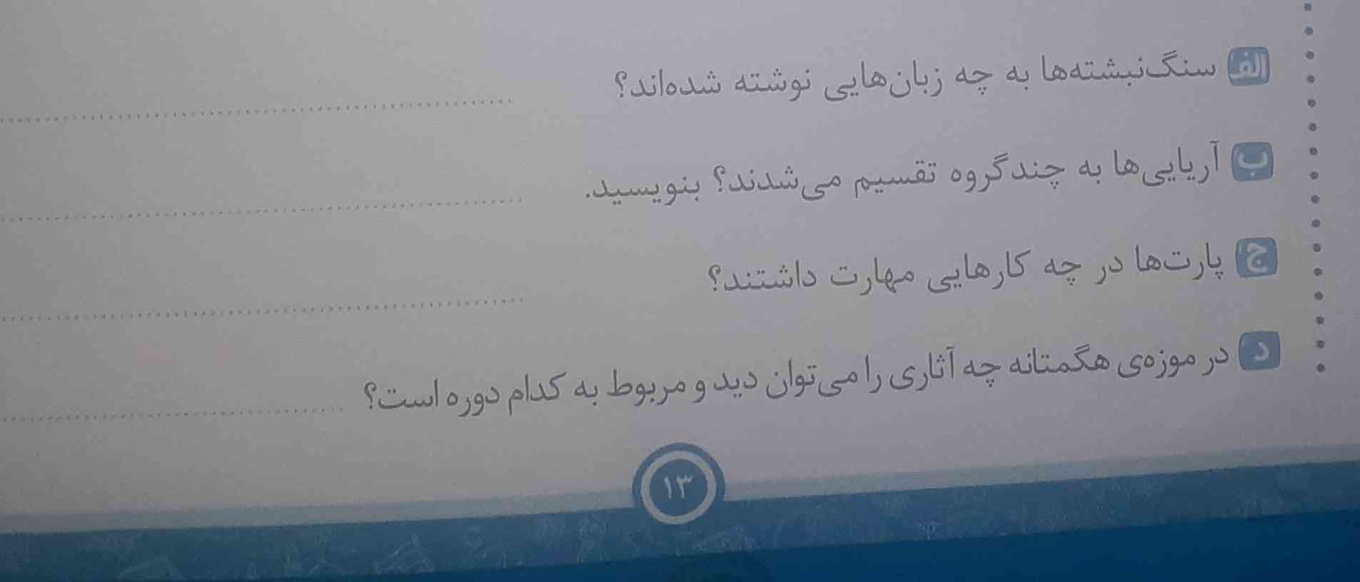 لطفا پاسخ دخید